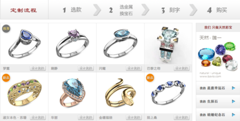 小有所成的創(chuàng)業(yè)者觀察日記（一）-珠寶電商寶瓏網(wǎng)欲打通線上線下，實(shí)現(xiàn)珠寶的個(gè)性化定制服務(wù)